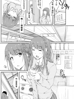 [萌新報社漢化] [shakestyle (ShAKe)] Re：Temptation1 [無修正](Ro個人重嵌)_[shakestyle (ShAKe)] Re - Temptation 1 - 012 (x3200) [Irodori Comics]
