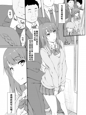 [萌新報社漢化] [shakestyle (ShAKe)] Re：Temptation1 [無修正](Ro個人重嵌)_[shakestyle (ShAKe)] Re - Temptation 1 - 013 (x3200) [Irodori Comics]