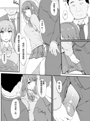 [萌新報社漢化] [shakestyle (ShAKe)] Re：Temptation1 [無修正](Ro個人重嵌)_[shakestyle (ShAKe)] Re - Temptation 1 - 014 (x3200) [Irodori Comics]