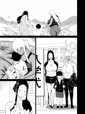 [ちゃえ] 友達がボクのオバとママでガチぬき（hinako个人汉化）_008