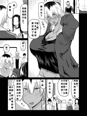 [ちゃえ] 友達がボクのオバとママでガチぬき（hinako个人汉化）_012