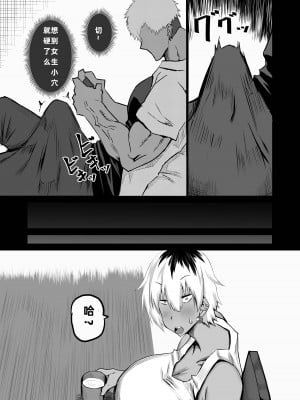 [ちゃえ] 友達がボクのオバとママでガチぬき（hinako个人汉化）_016