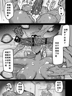 [ちゃえ] 友達がボクのオバとママでガチぬき（hinako个人汉化）_062