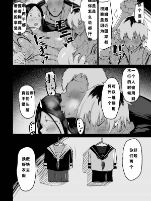 [ちゃえ] 友達がボクのオバとママでガチぬき（hinako个人汉化）_115