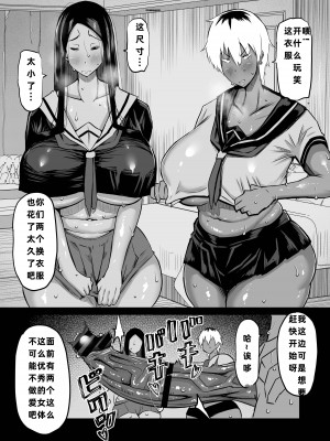 [ちゃえ] 友達がボクのオバとママでガチぬき（hinako个人汉化）_116