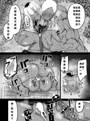 [ちゃえ] 友達がボクのオバとママでガチぬき（hinako个人汉化）_133