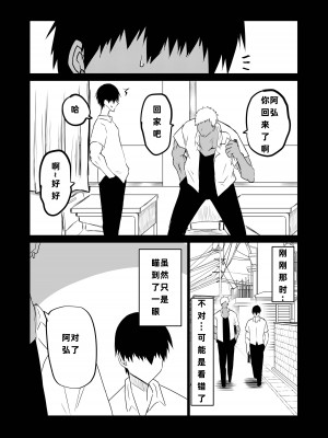 [ちゃえ] 友達がボクのオバとママでガチぬき（hinako个人汉化）_153