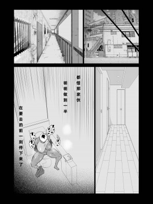 [ちゃえ] 友達がボクのオバとママでガチぬき（hinako个人汉化）_165