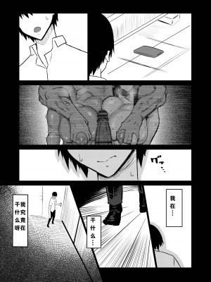 [ちゃえ] 友達がボクのオバとママでガチぬき（hinako个人汉化）_178