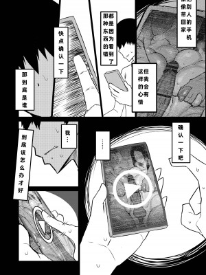 [ちゃえ] 友達がボクのオバとママでガチぬき（hinako个人汉化）_179