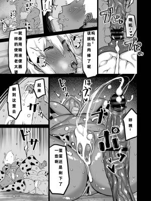 [ちゃえ] 友達がボクのオバとママでガチぬき（hinako个人汉化）_214