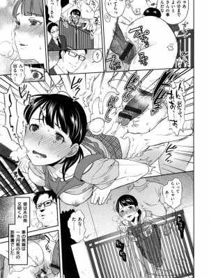 [南北] みんなのお嫁さん_025