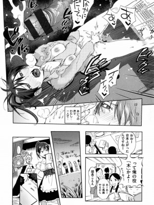 [南北] みんなのお嫁さん_084