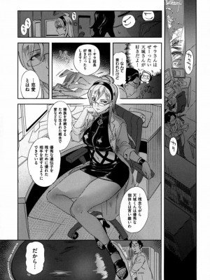 [南北] みんなのお嫁さん_103