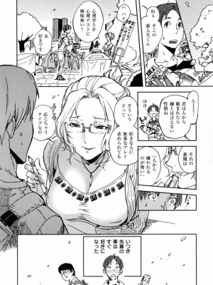 [南北] みんなのお嫁さん_170