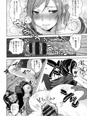 [南北] みんなのお嫁さん_208