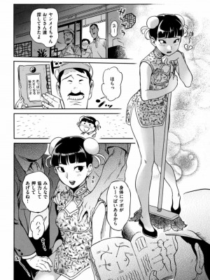 [南北] みんなのお嫁さん_216