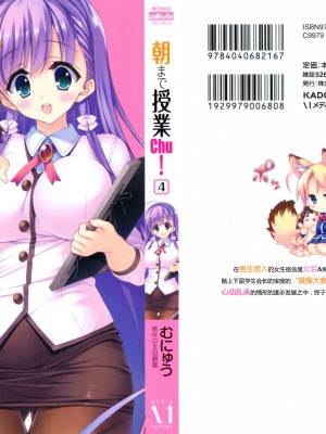 [太田顕喜×むにゅう] 朝まで授業Chu! 第4卷 [CastlevaniaYB]_000b