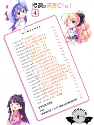 [太田顕喜×むにゅう] 朝まで授業Chu! 第4卷 [CastlevaniaYB]_chu_04_004