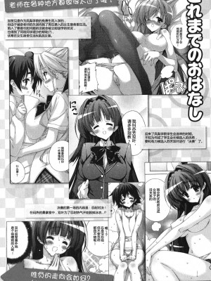 [太田顕喜×むにゅう] 朝まで授業Chu! 第4卷 [CastlevaniaYB]_chu_04_006