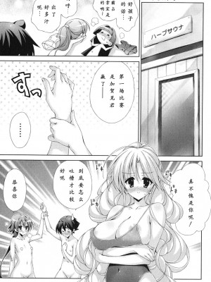 [太田顕喜×むにゅう] 朝まで授業Chu! 第4卷 [CastlevaniaYB]_chu_04_011