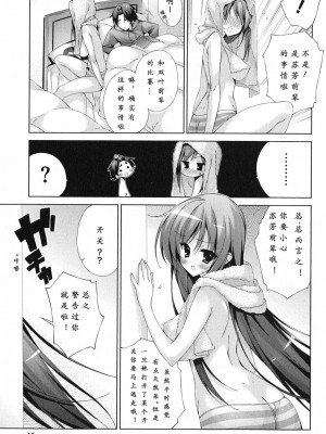 [太田顕喜×むにゅう] 朝まで授業Chu! 第4卷 [CastlevaniaYB]_chu_04_015