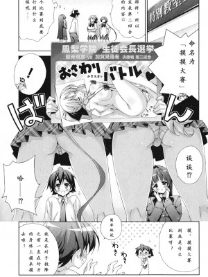 [太田顕喜×むにゅう] 朝まで授業Chu! 第4卷 [CastlevaniaYB]_chu_04_017