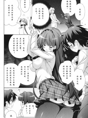 [太田顕喜×むにゅう] 朝まで授業Chu! 第4卷 [CastlevaniaYB]_chu_04_020