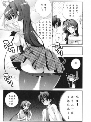[太田顕喜×むにゅう] 朝まで授業Chu! 第4卷 [CastlevaniaYB]_chu_04_022