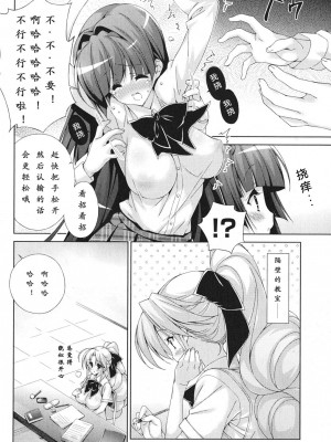 [太田顕喜×むにゅう] 朝まで授業Chu! 第4卷 [CastlevaniaYB]_chu_04_024