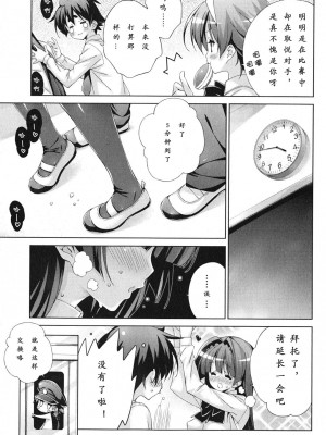[太田顕喜×むにゅう] 朝まで授業Chu! 第4卷 [CastlevaniaYB]_chu_04_027
