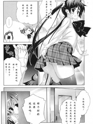 [太田顕喜×むにゅう] 朝まで授業Chu! 第4卷 [CastlevaniaYB]_chu_04_028