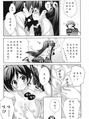 [太田顕喜×むにゅう] 朝まで授業Chu! 第4卷 [CastlevaniaYB]_chu_04_030