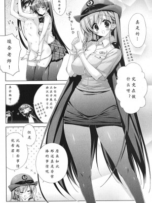 [太田顕喜×むにゅう] 朝まで授業Chu! 第4卷 [CastlevaniaYB]_chu_04_032