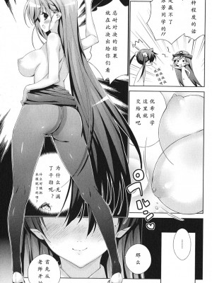 [太田顕喜×むにゅう] 朝まで授業Chu! 第4卷 [CastlevaniaYB]_chu_04_033