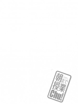 [太田顕喜×むにゅう] 朝まで授業Chu! 第4卷 [CastlevaniaYB]_chu_04_034
