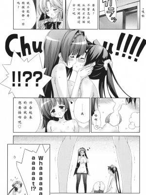 [太田顕喜×むにゅう] 朝まで授業Chu! 第4卷 [CastlevaniaYB]_chu_04_039