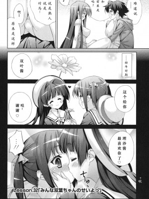 [太田顕喜×むにゅう] 朝まで授業Chu! 第4卷 [CastlevaniaYB]_chu_04_044