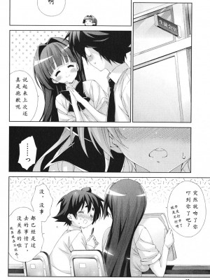 [太田顕喜×むにゅう] 朝まで授業Chu! 第4卷 [CastlevaniaYB]_chu_04_048