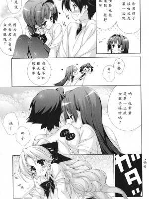 [太田顕喜×むにゅう] 朝まで授業Chu! 第4卷 [CastlevaniaYB]_chu_04_049