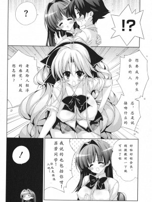 [太田顕喜×むにゅう] 朝まで授業Chu! 第4卷 [CastlevaniaYB]_chu_04_052