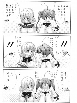 [太田顕喜×むにゅう] 朝まで授業Chu! 第4卷 [CastlevaniaYB]_chu_04_054