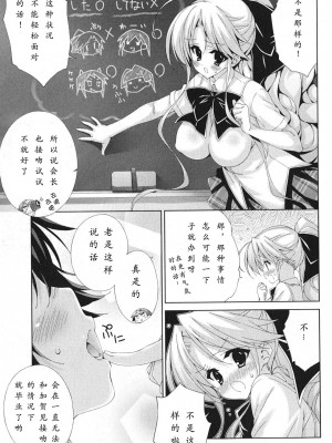[太田顕喜×むにゅう] 朝まで授業Chu! 第4卷 [CastlevaniaYB]_chu_04_055