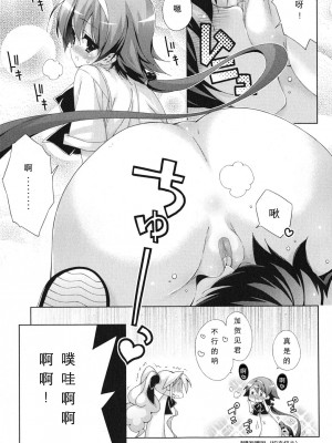 [太田顕喜×むにゅう] 朝まで授業Chu! 第4卷 [CastlevaniaYB]_chu_04_057