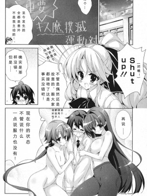 [太田顕喜×むにゅう] 朝まで授業Chu! 第4卷 [CastlevaniaYB]_chu_04_060