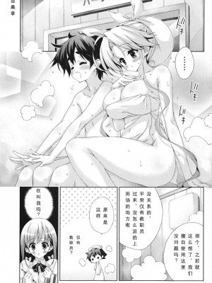 [太田顕喜×むにゅう] 朝まで授業Chu! 第4卷 [CastlevaniaYB]_chu_04_063