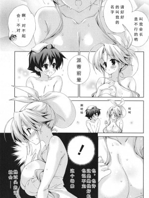 [太田顕喜×むにゅう] 朝まで授業Chu! 第4卷 [CastlevaniaYB]_chu_04_065