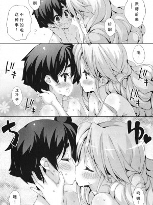 [太田顕喜×むにゅう] 朝まで授業Chu! 第4卷 [CastlevaniaYB]_chu_04_073