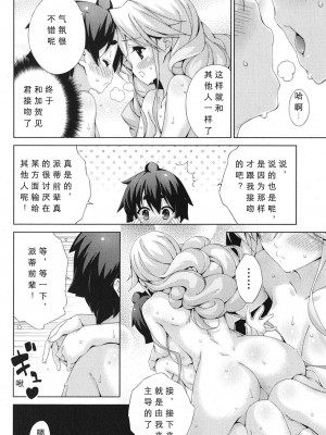 [太田顕喜×むにゅう] 朝まで授業Chu! 第4卷 [CastlevaniaYB]_chu_04_074