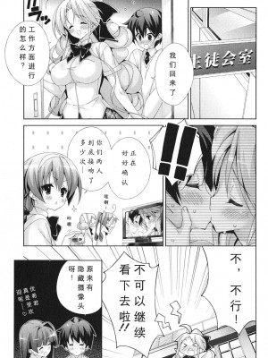 [太田顕喜×むにゅう] 朝まで授業Chu! 第4卷 [CastlevaniaYB]_chu_04_075